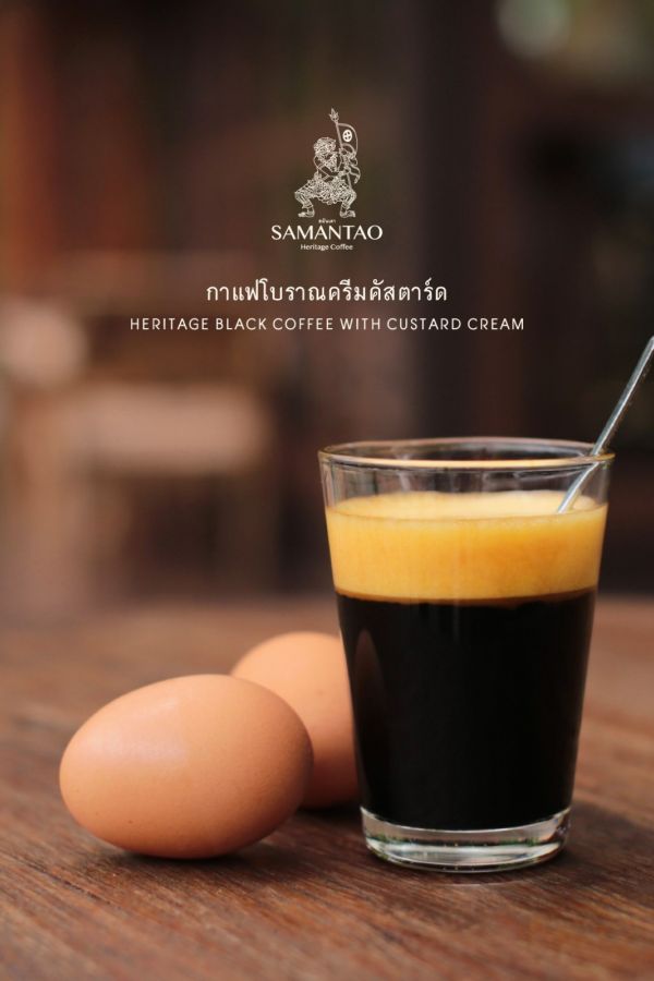 SAMANTAO Heritage Thai Coffee : กาแฟโบราณครีมคัสตาร์ด